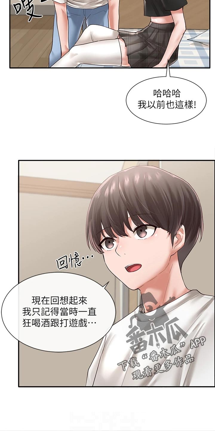 第88章：甜点20