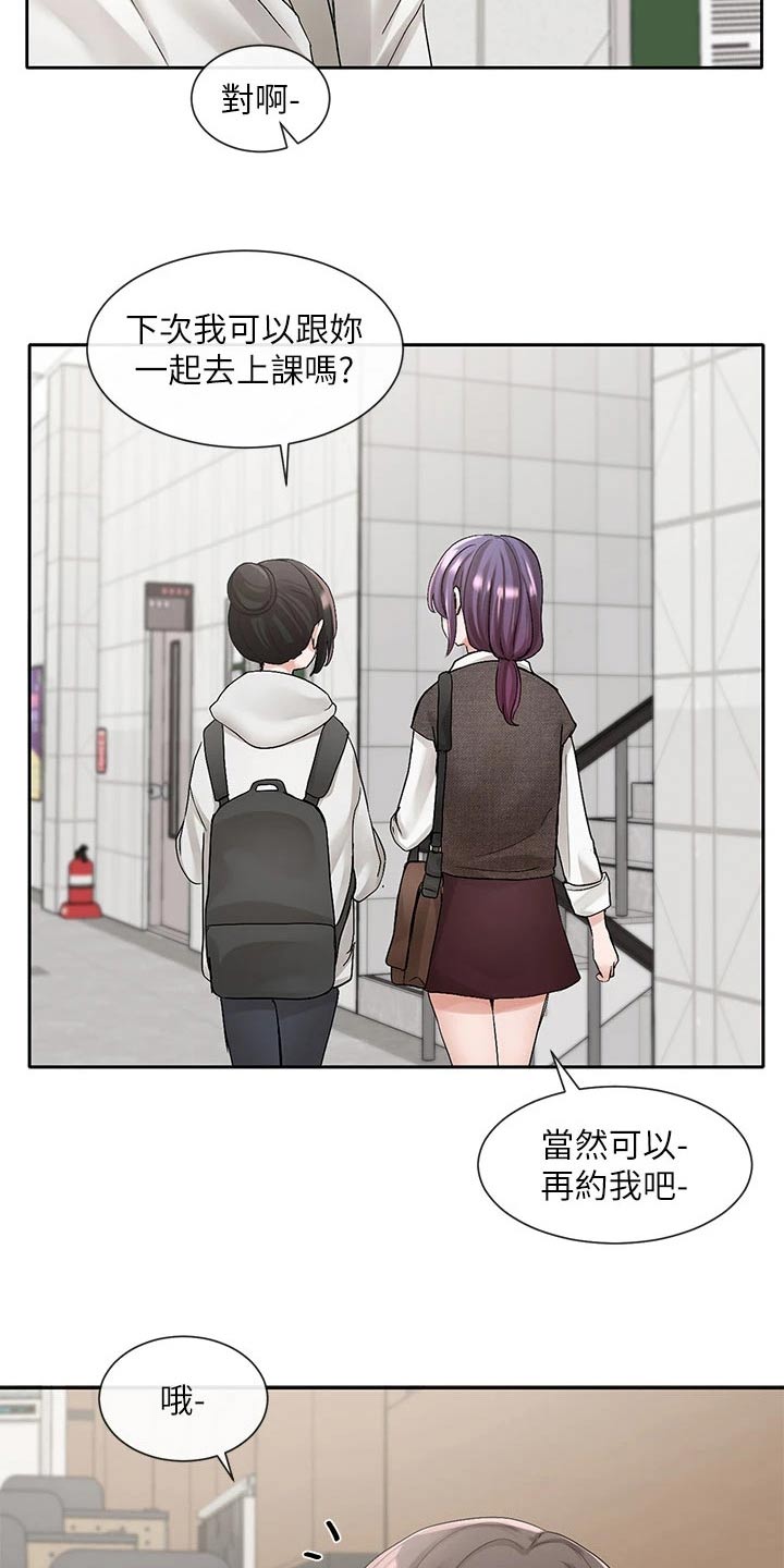 第167章：那人是谁19