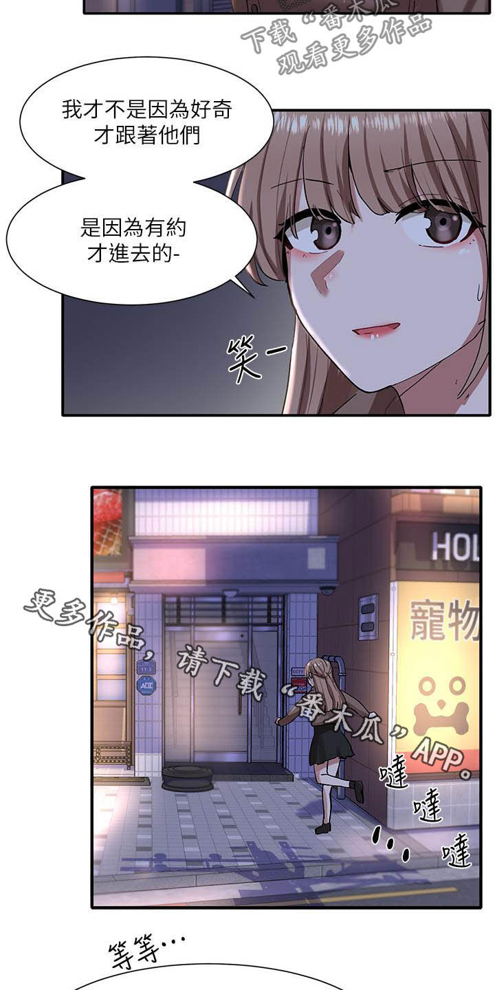第43章：碰见20