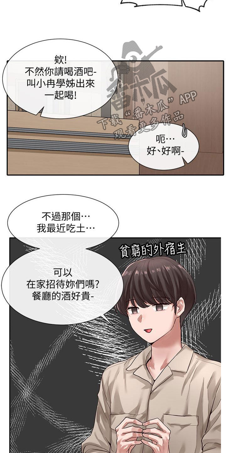 第62章：威胁22