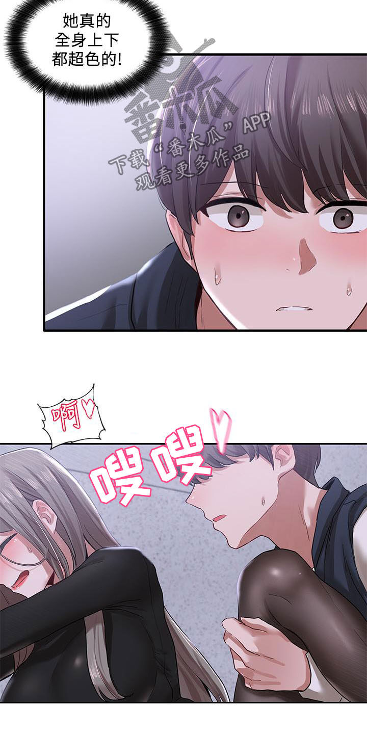 第48章：不管了18