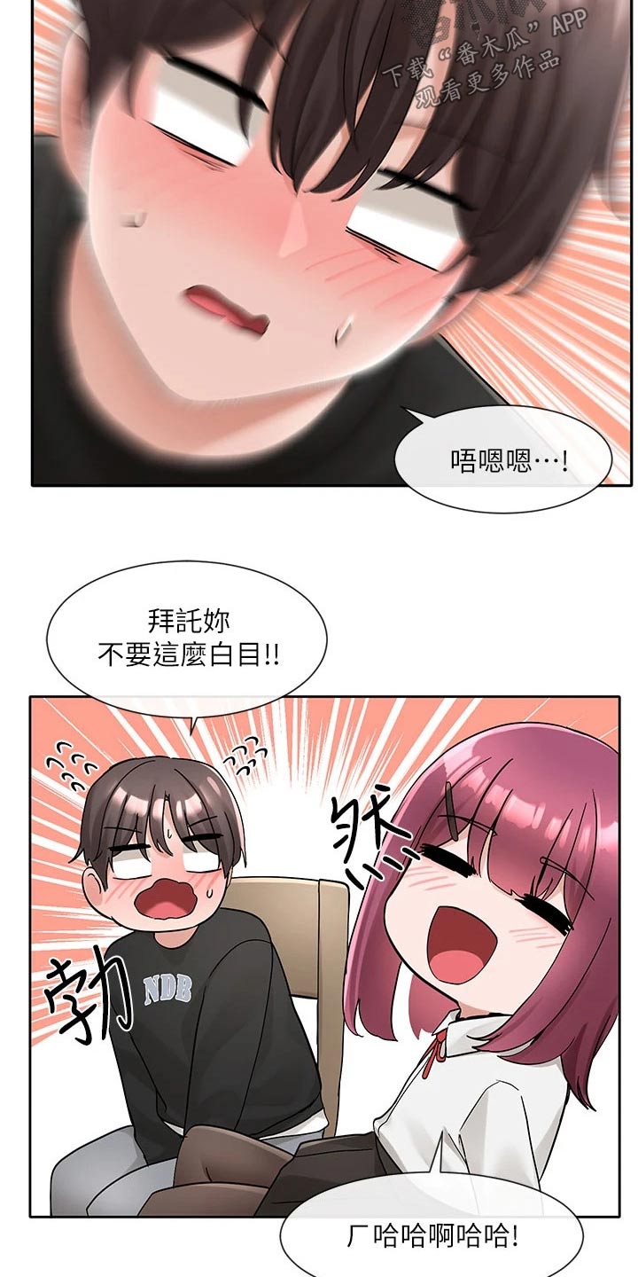 第176章：不是故意的23