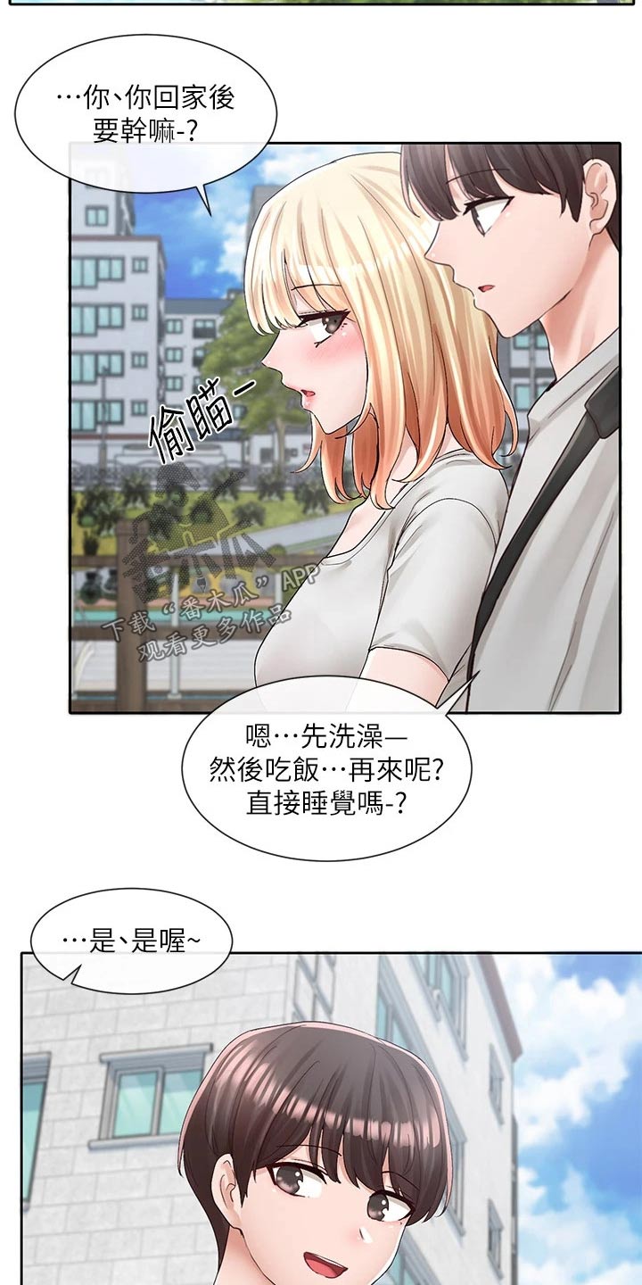 第153章：一起吃饭12