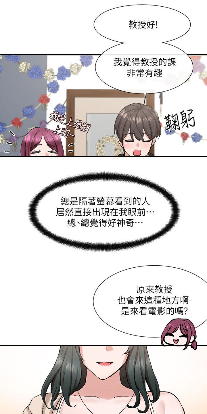 第31章：般配5