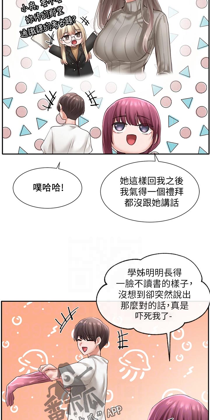 第88章：甜点17