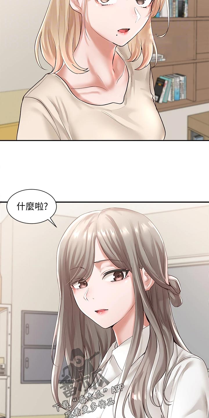 第92章：你要怎么处理13