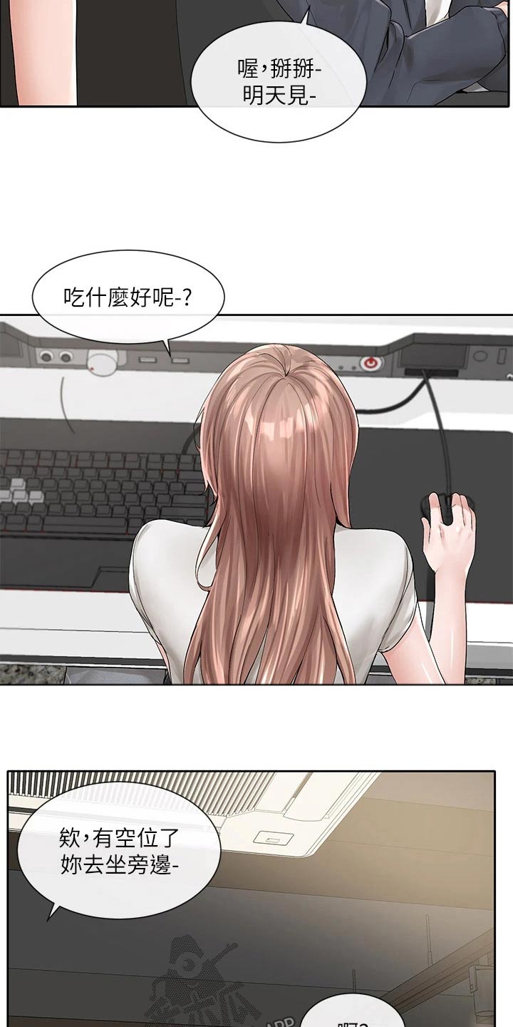 第163章：询问22