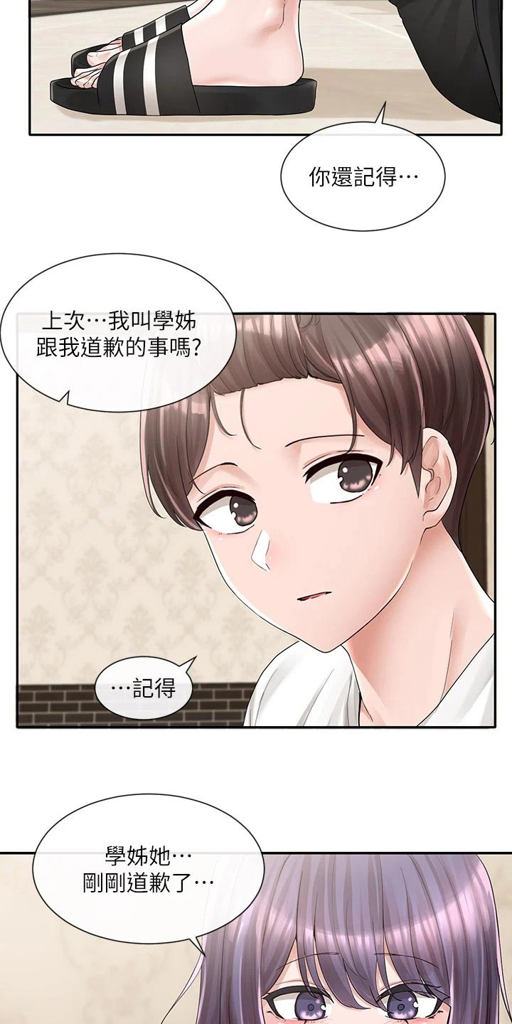第149章：重归于好16