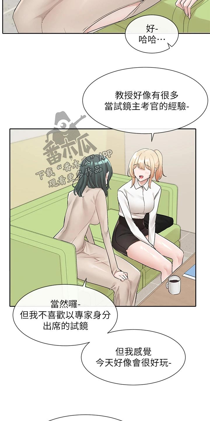 第192章：紧张17