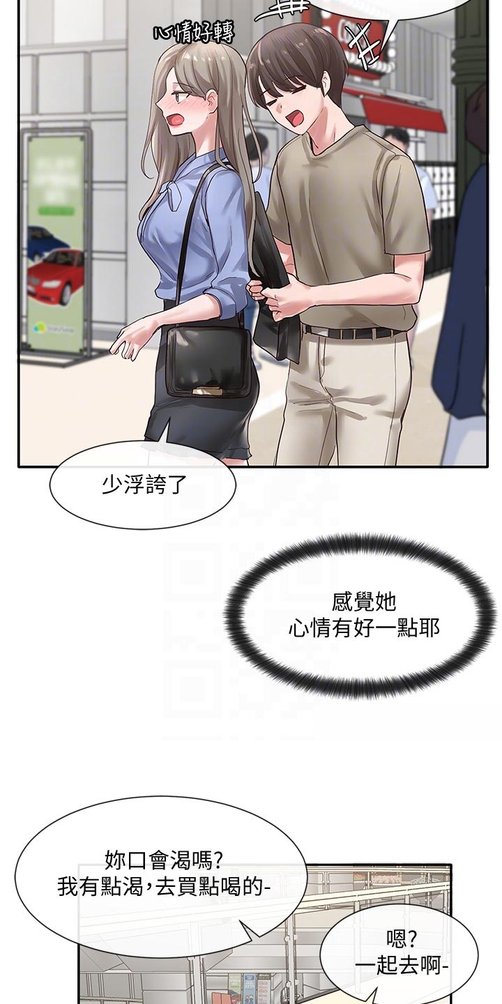 第75章：礼物3