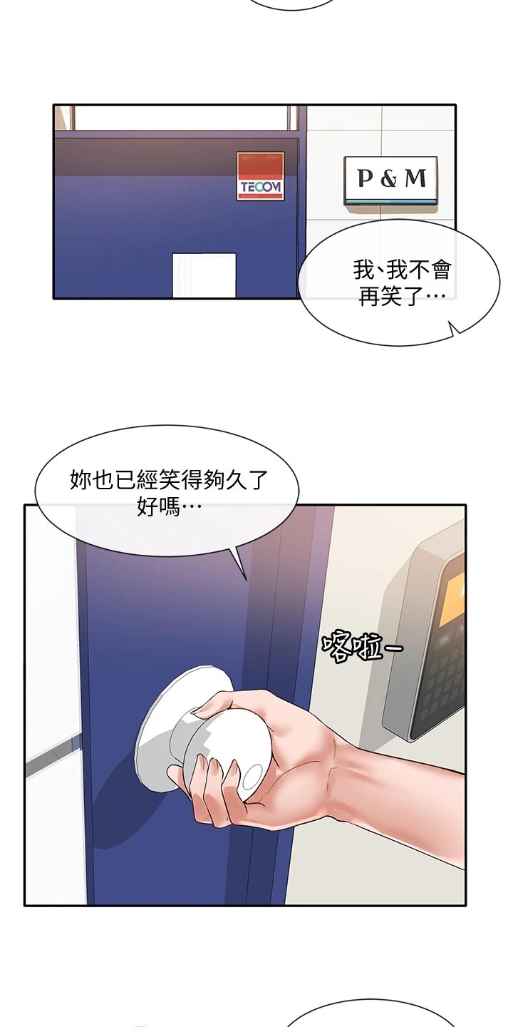 第91章：左脚绊右脚13