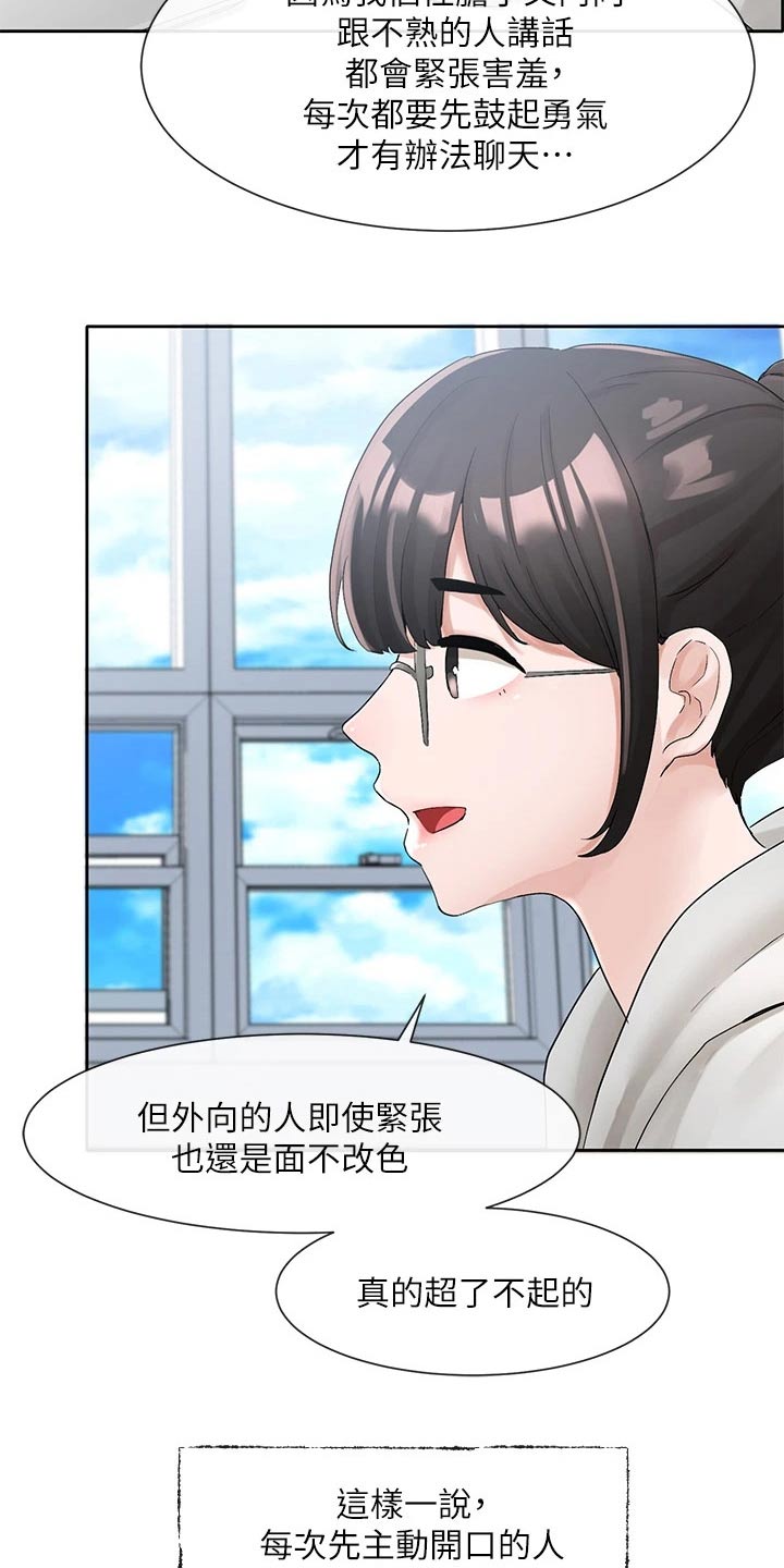 第170章：话题12