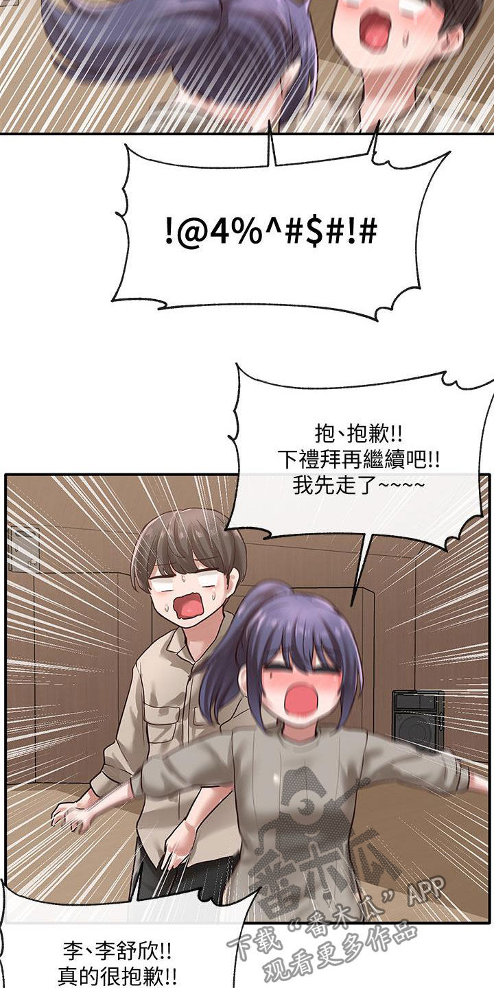 第61章：练习18