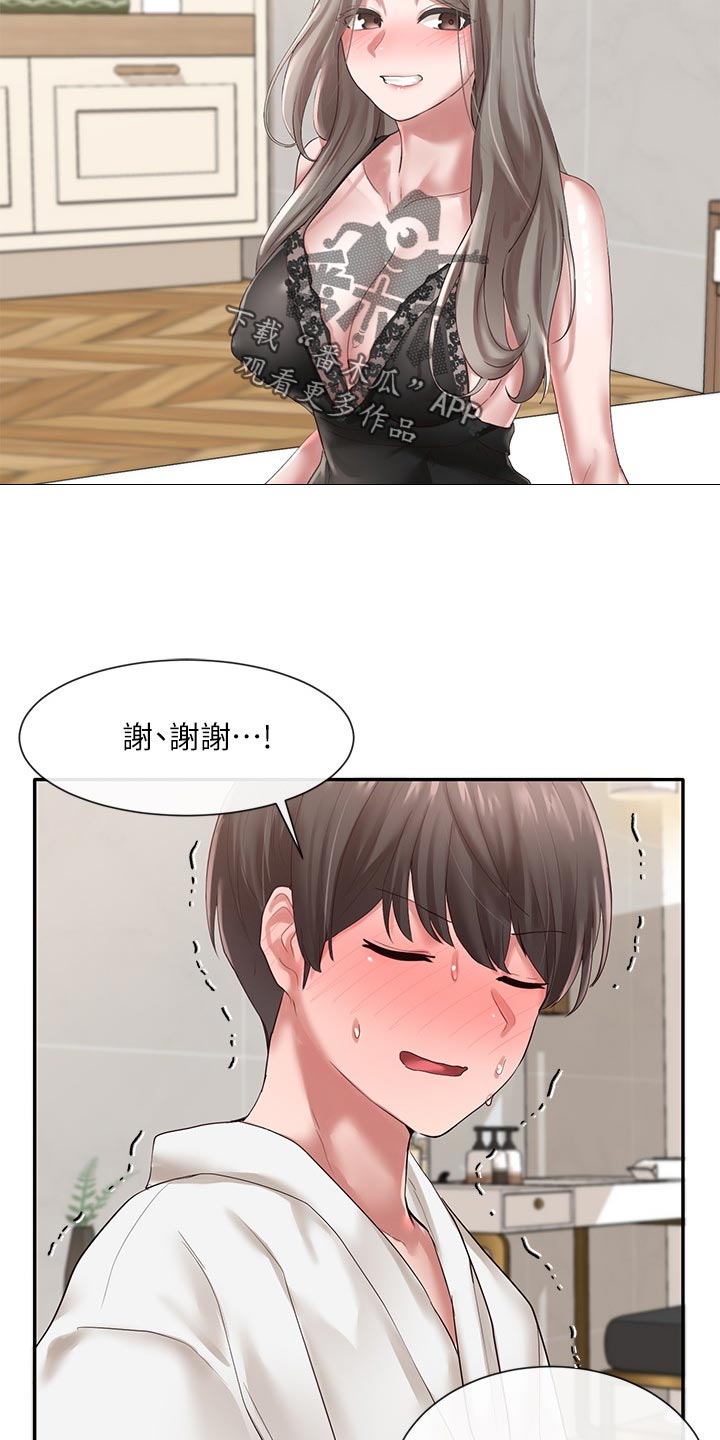第78章：打扮10