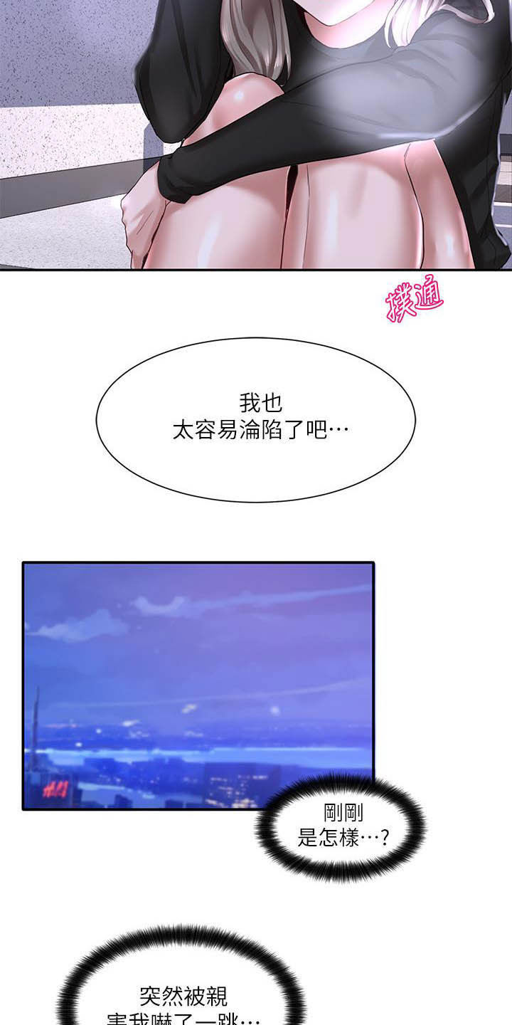第50章：沦陷14