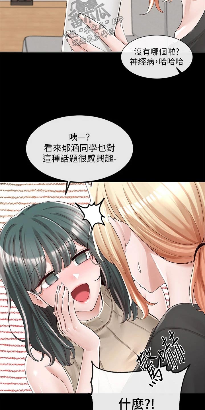第154章：话题10