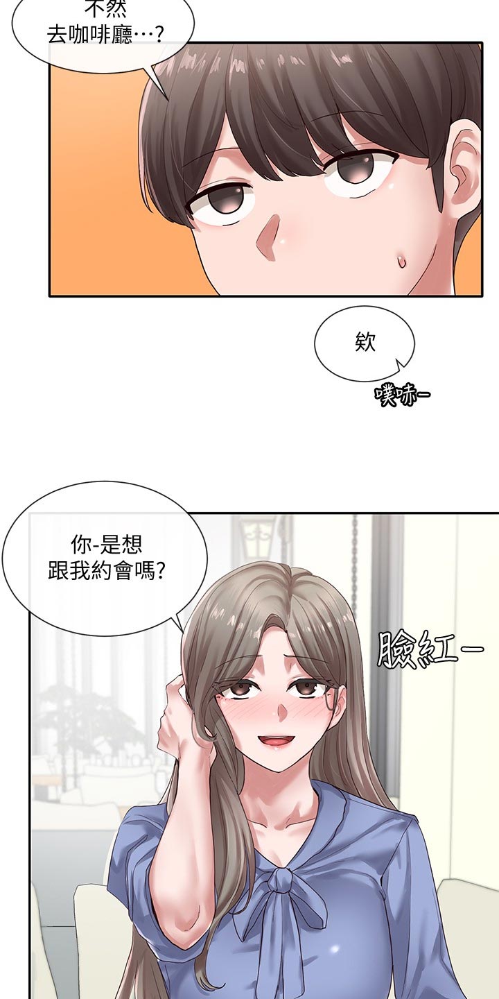 第74章：傲娇6