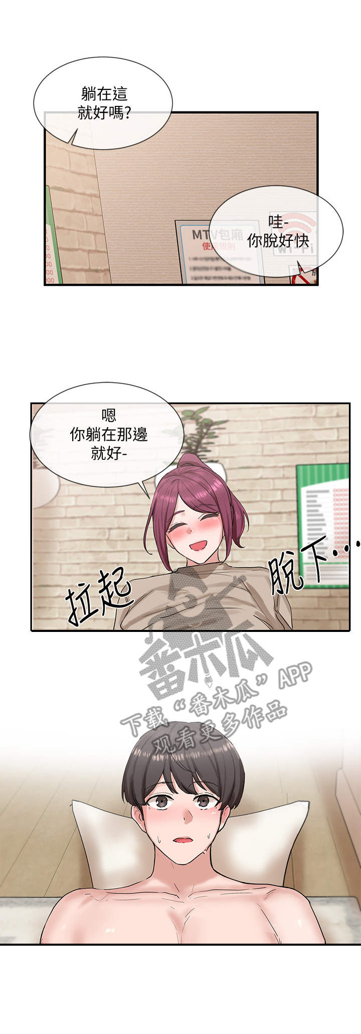 第28章：累倒0