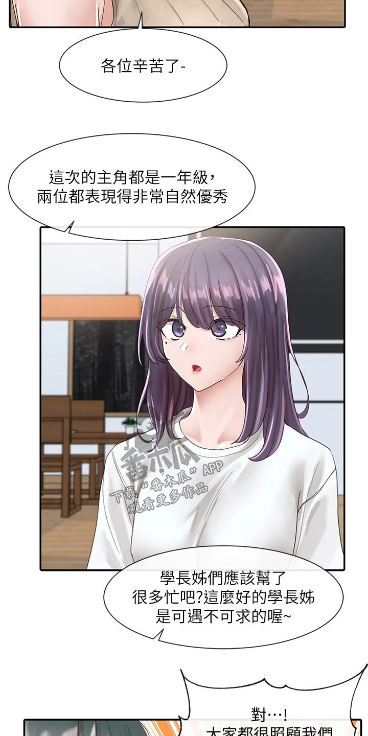 第146章：回来了7