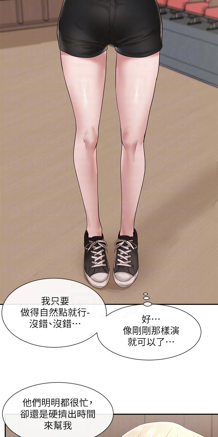 第84章：气势汹汹15