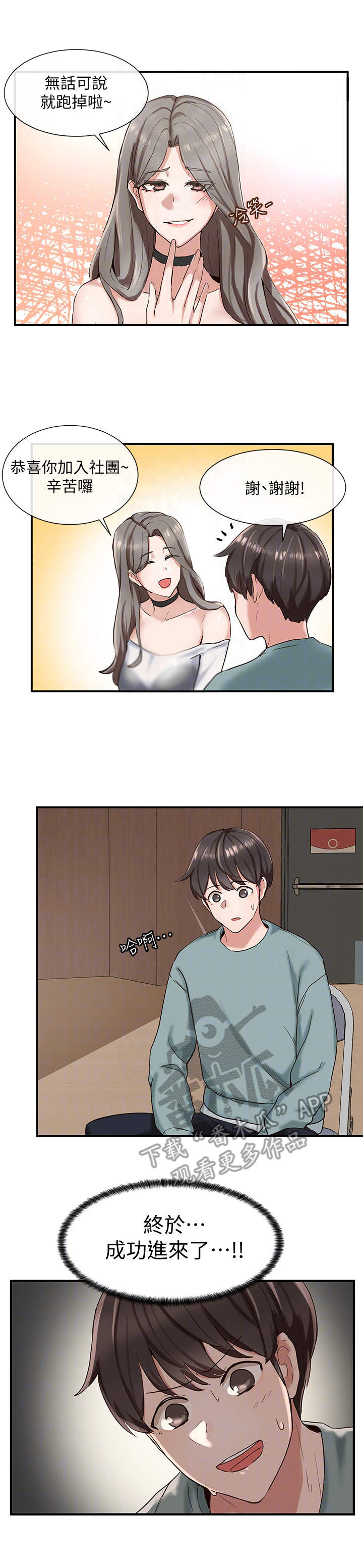 第9章：成功了10