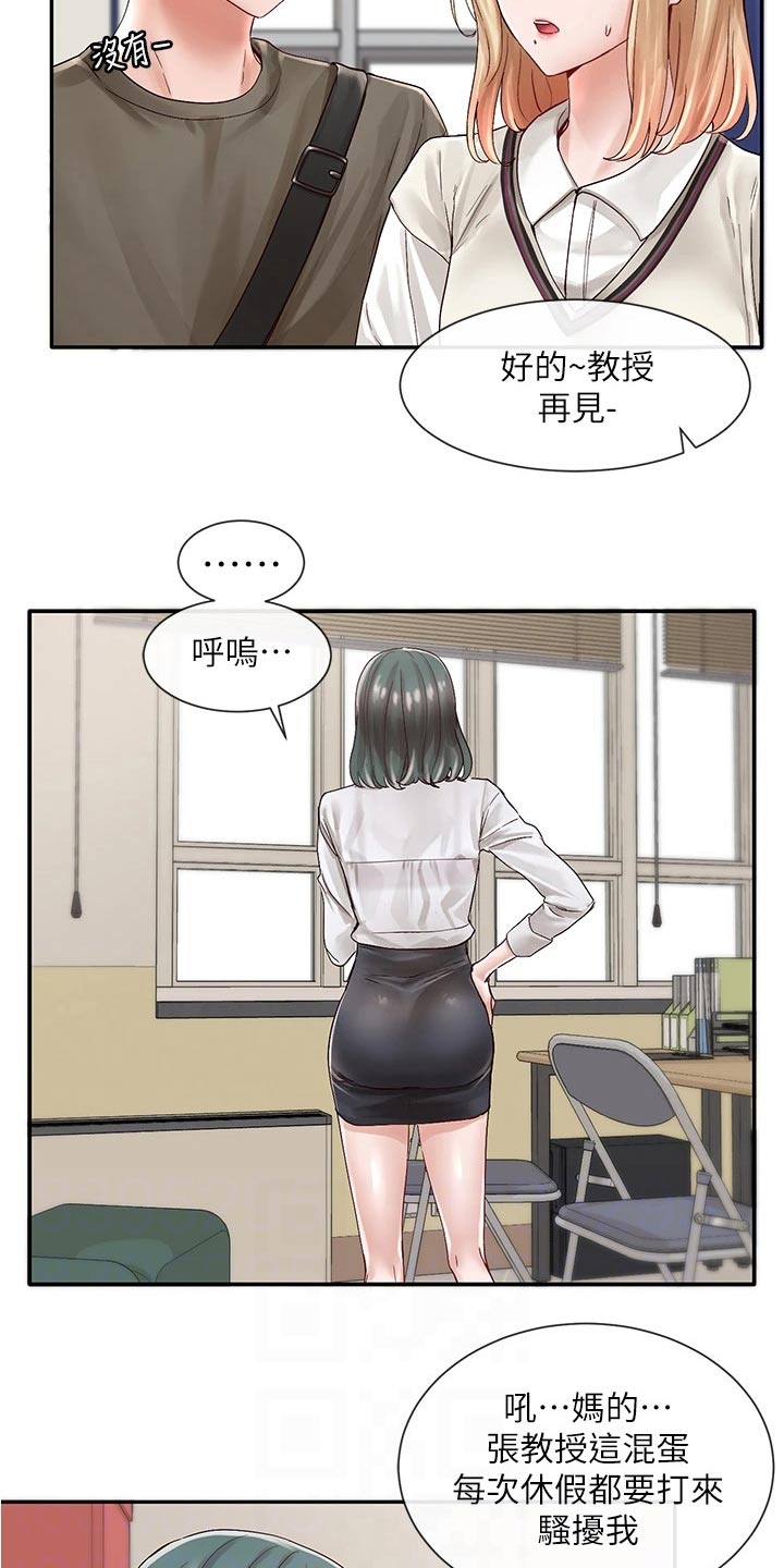 第128章：好厉害17