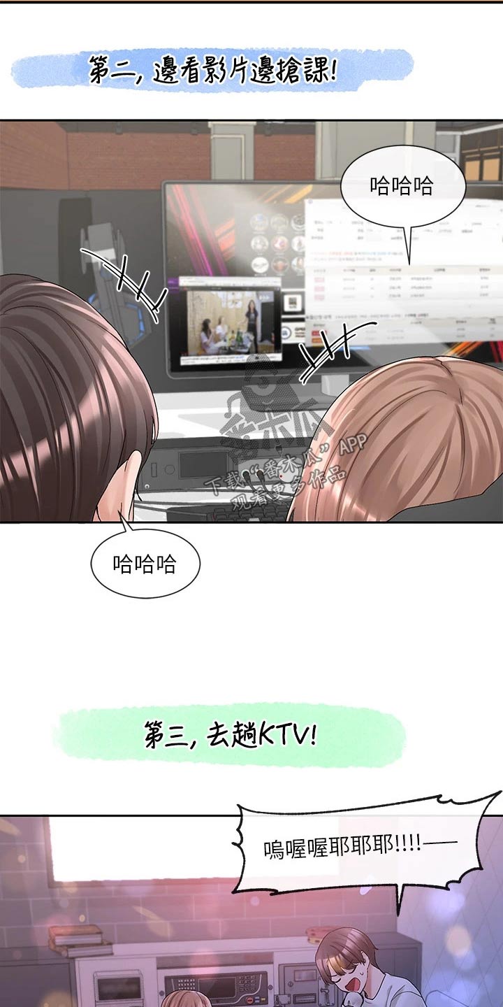 第164章：开心4