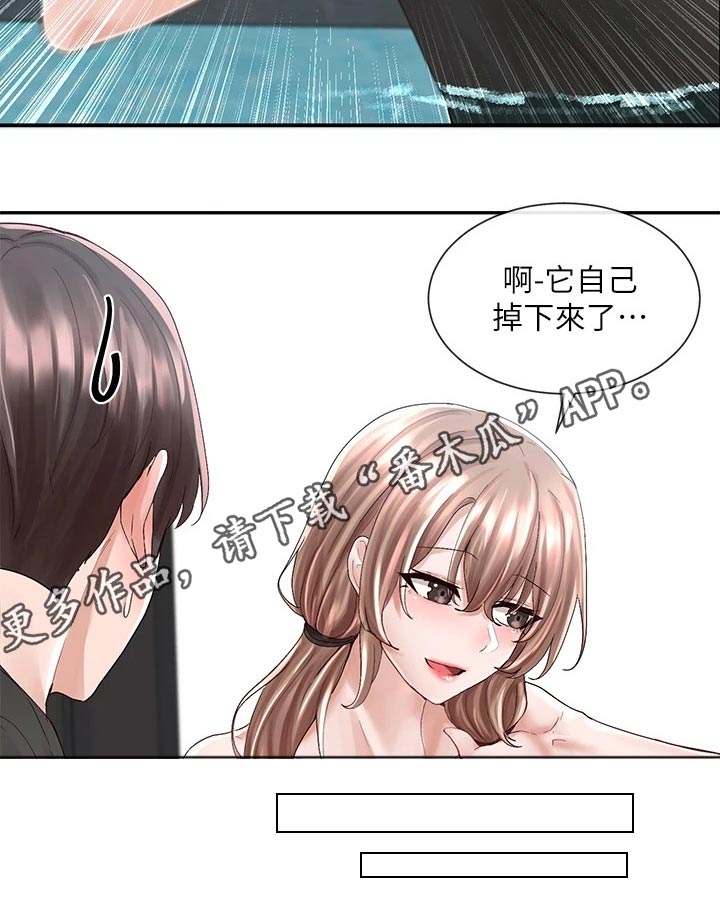 第143章：对我那么好28