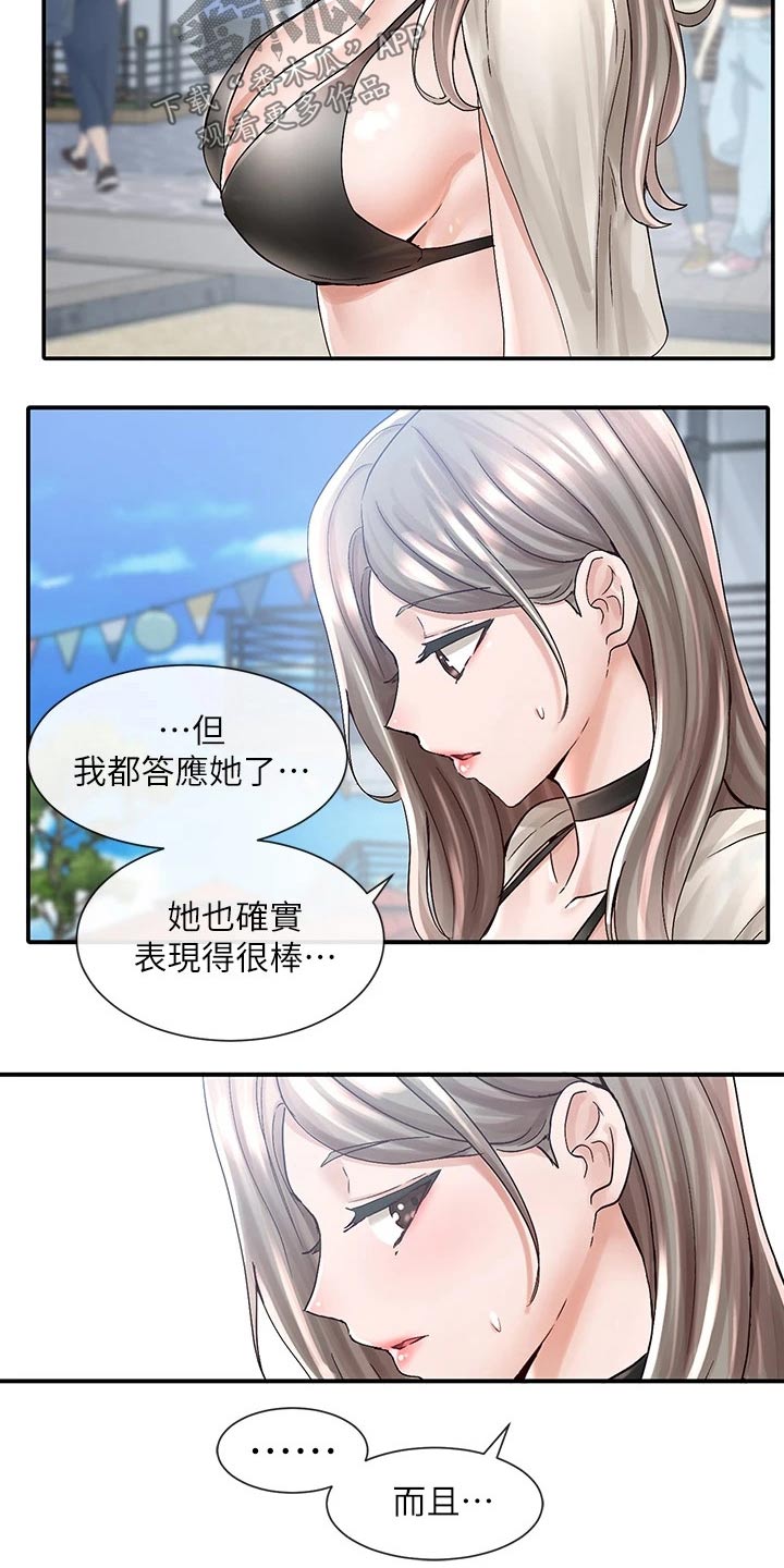 第139章：无精打采8