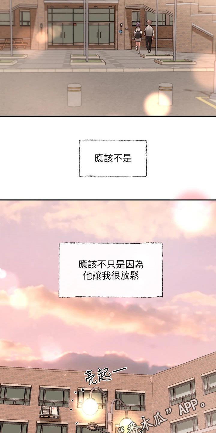 第117章：放松30