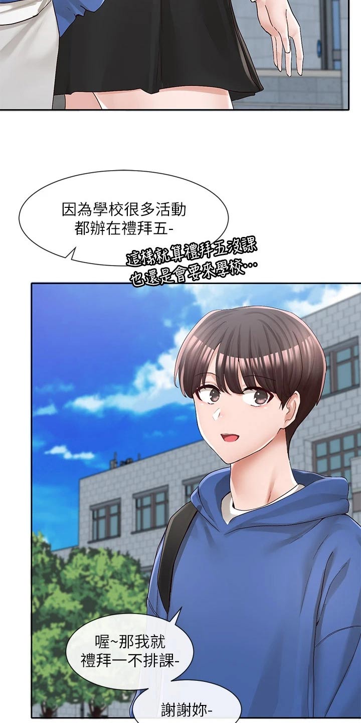 第159章：祈祷12