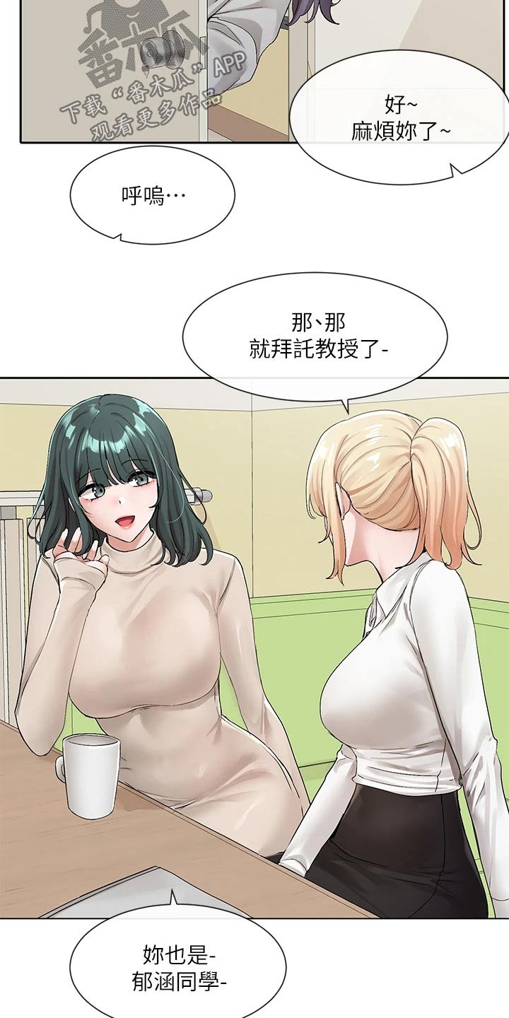 第192章：紧张19
