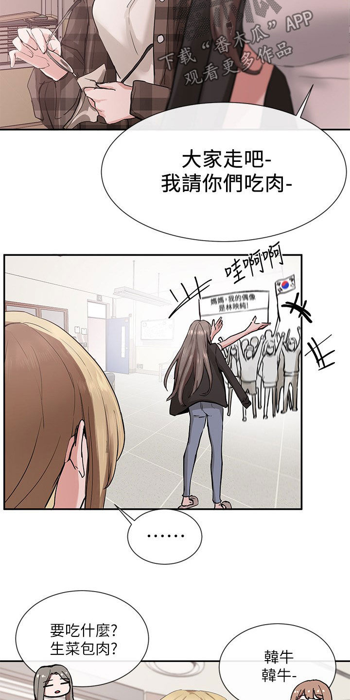 第32章：吃醋？20
