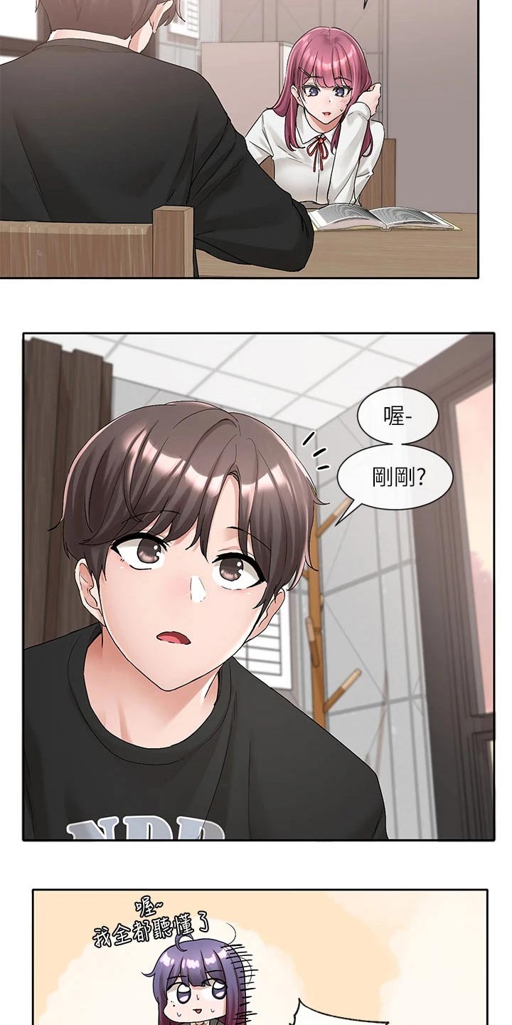 第176章：不是故意的3