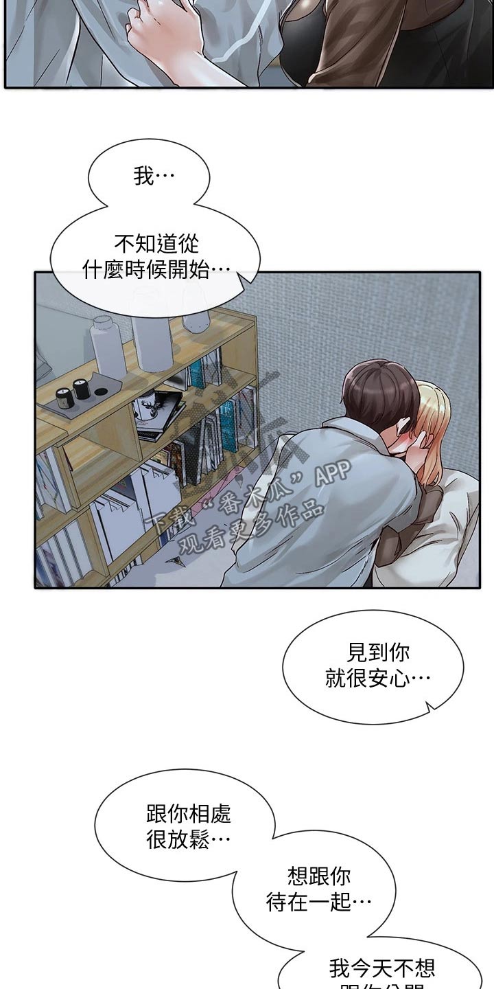 第125章：可爱8