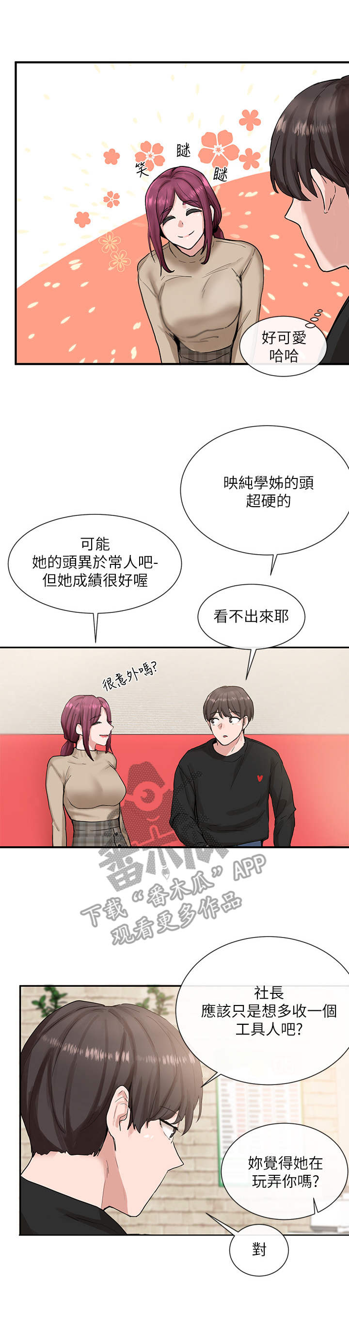 第30章：实话实说5