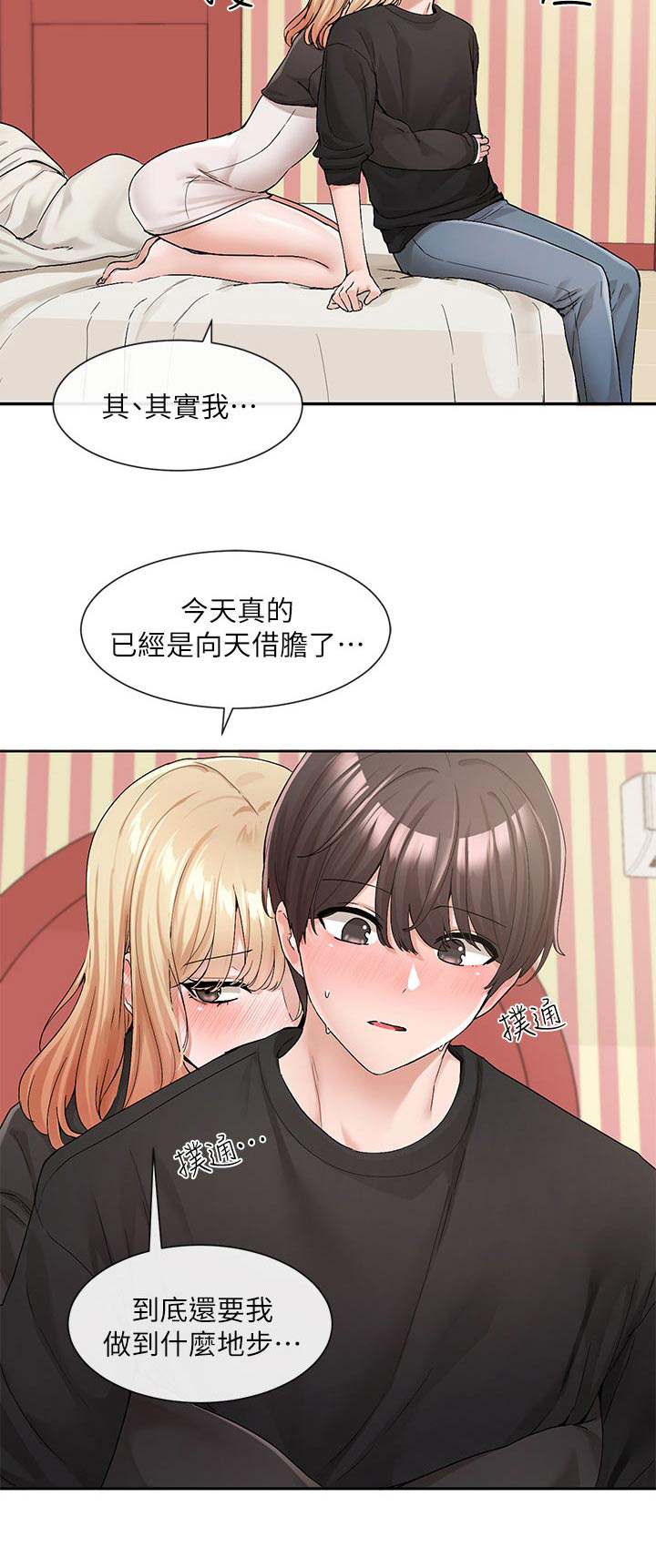 第198章：主动20