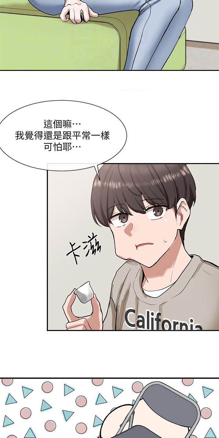 第35章：单独相处5