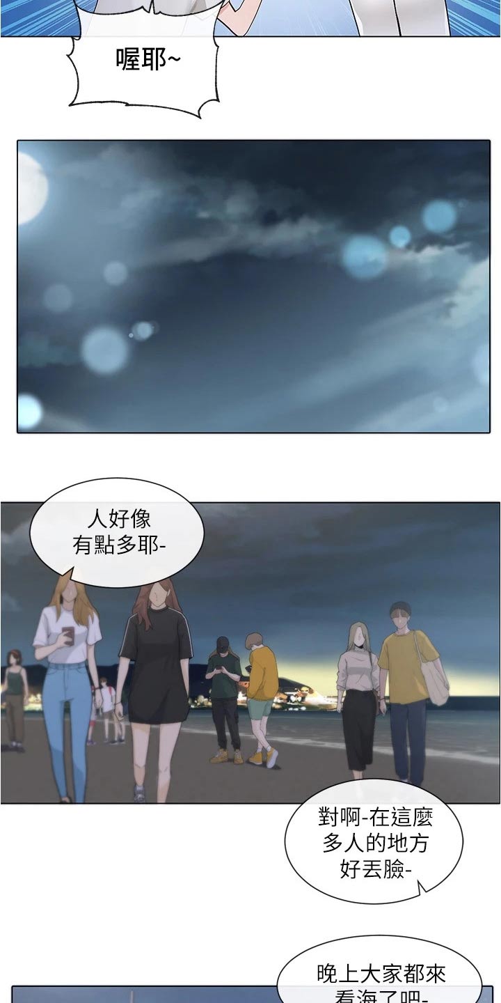 第135章：气氛3