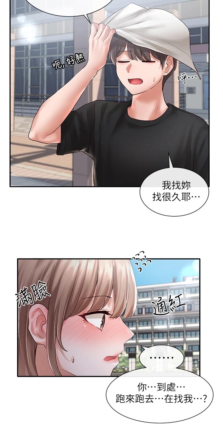 第101章：傻笑24