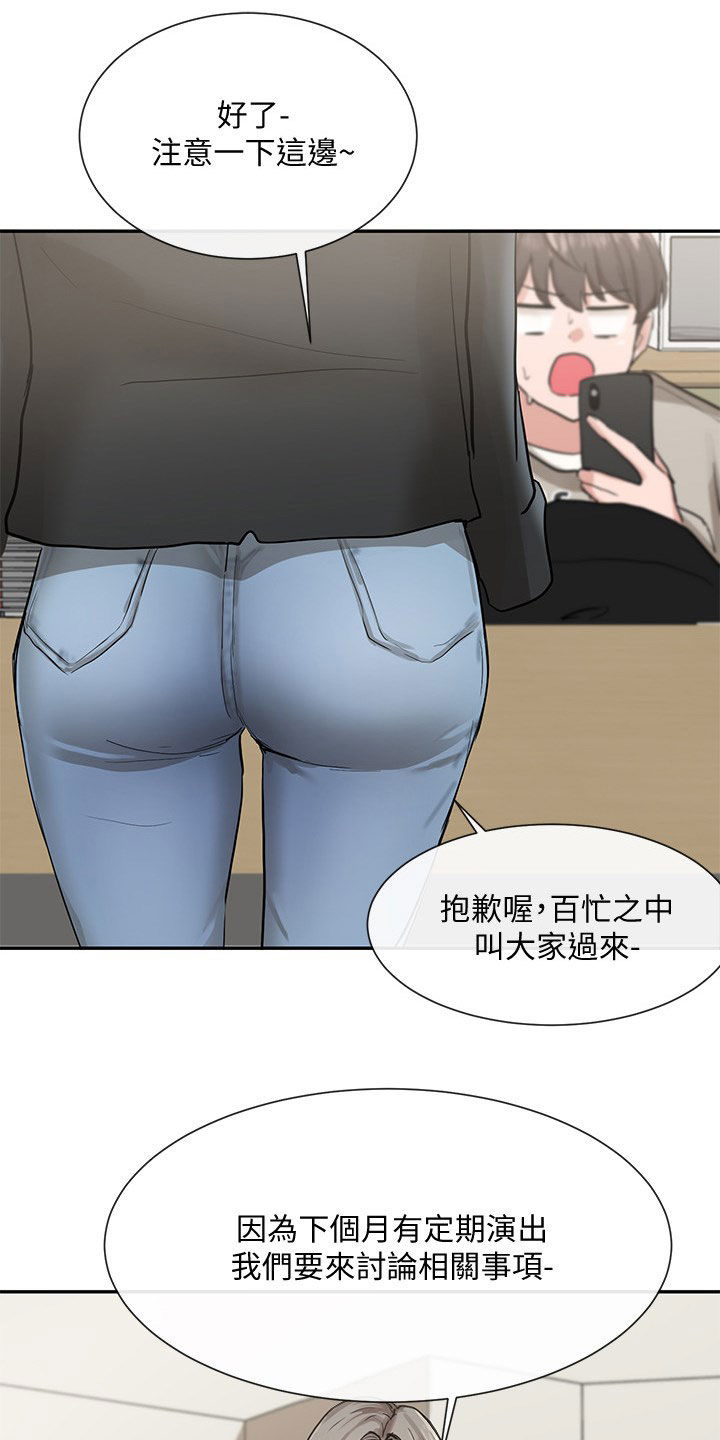 第32章：吃醋？11