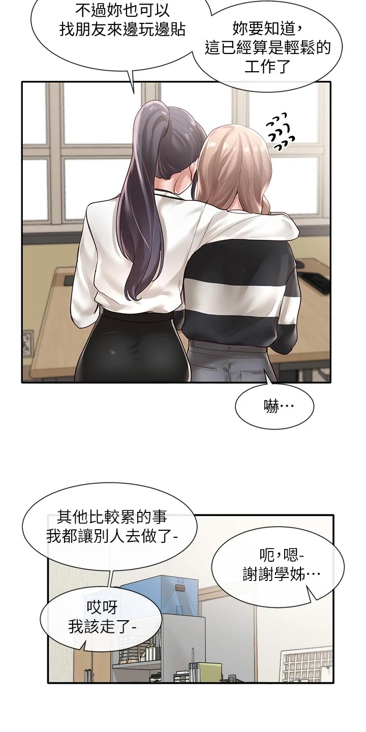 第98章：考试结束19