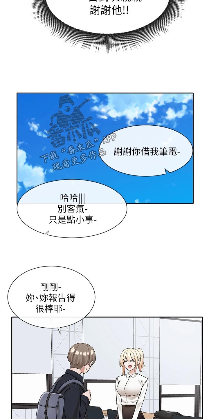 第192章：紧张7