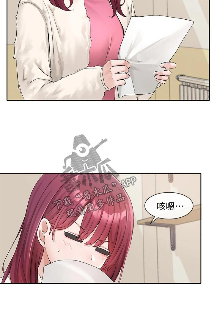 第193章：开始23