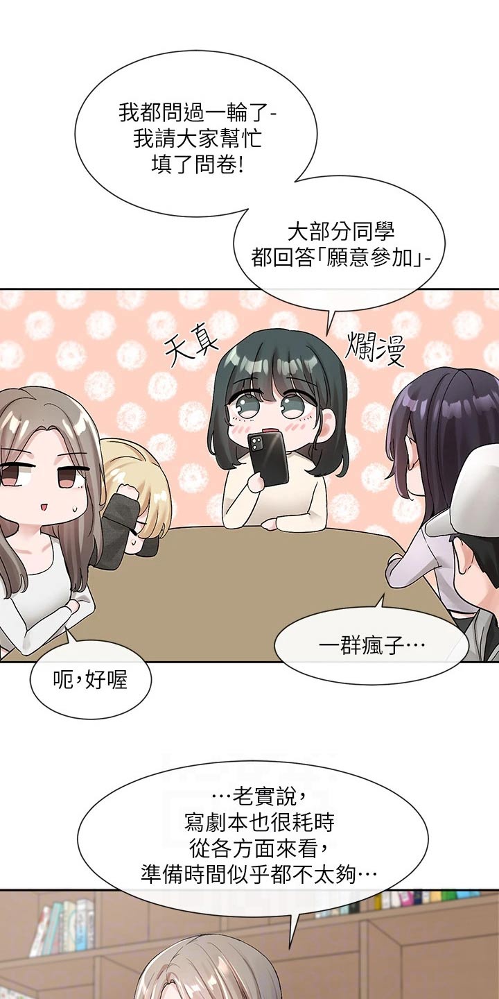第178章：讨论12