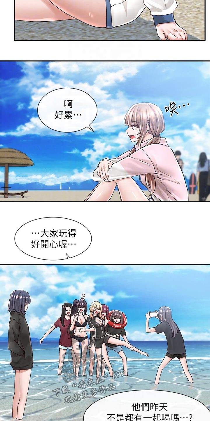 第139章：无精打采18