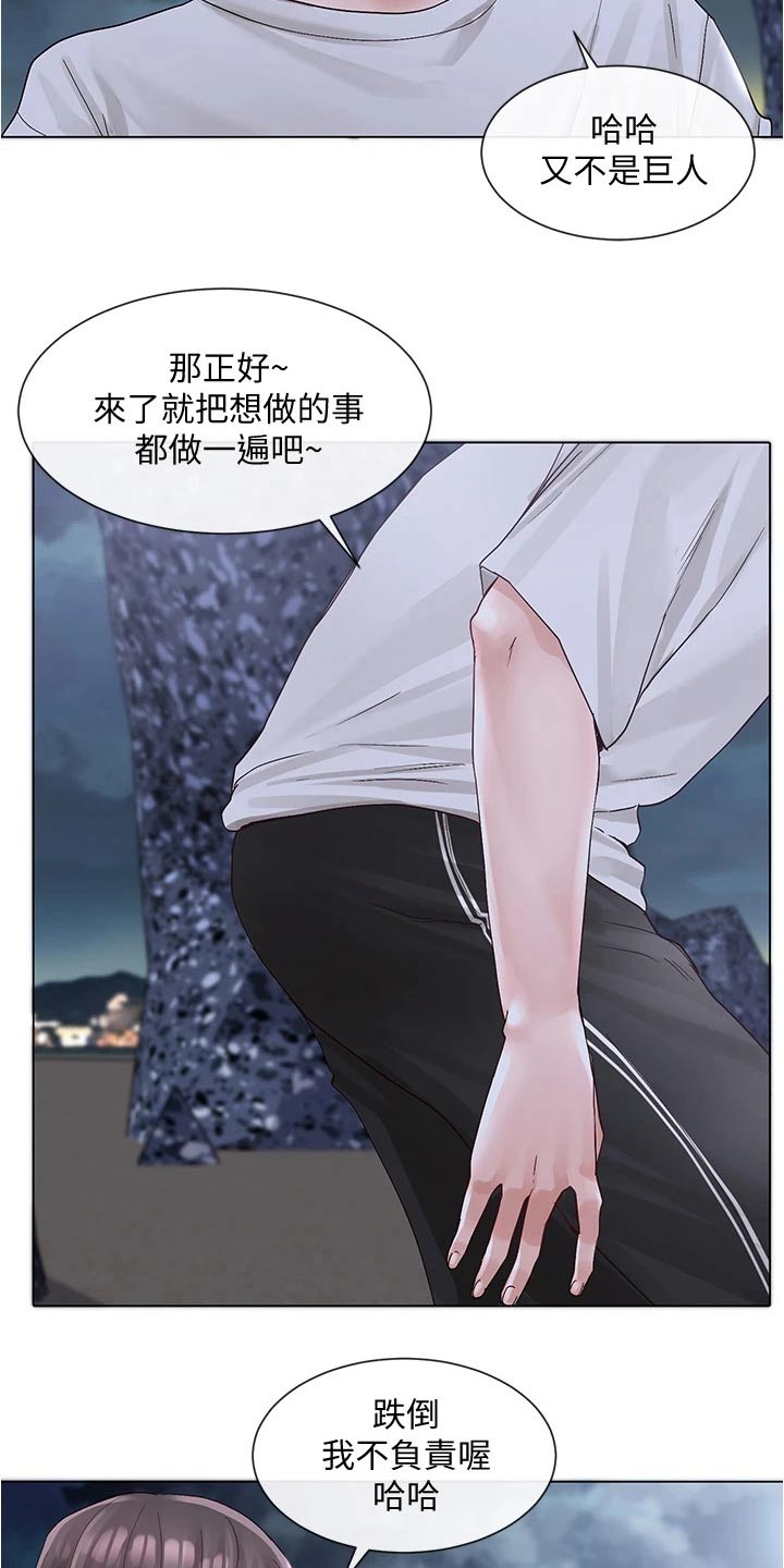 第135章：气氛16