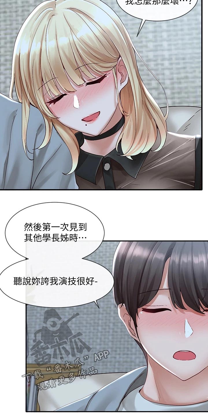 第124章：聊聊12
