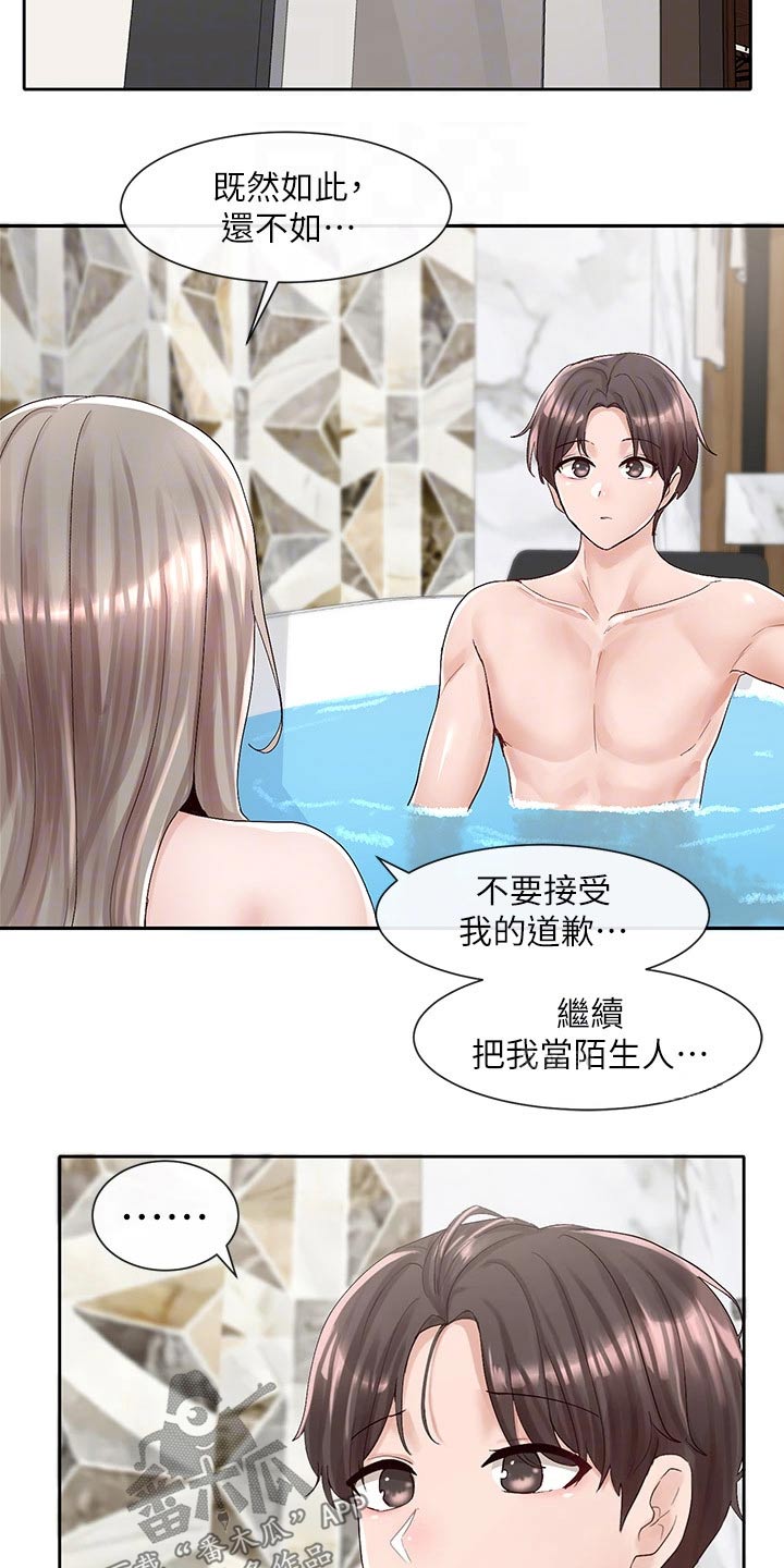 第151章：不知道怎么办3