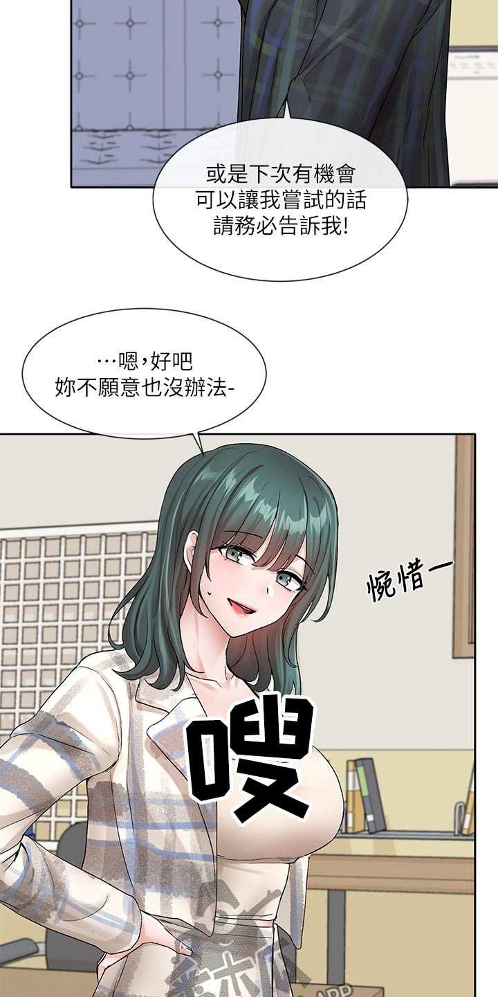 第203章：改编剧本17